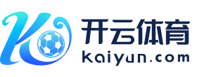 开云体育官网 - KAIYUN Sports 官方平台